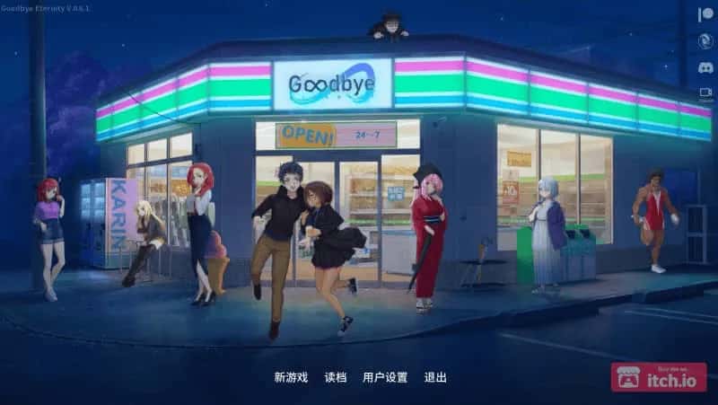 二次人生 永恒不再 Good bye Eternity全息投影