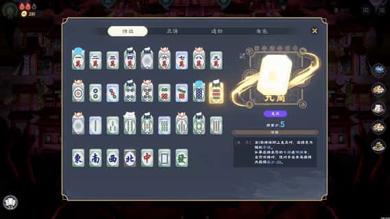 STEAM学习 Demonic Mahjong 5.6G背景