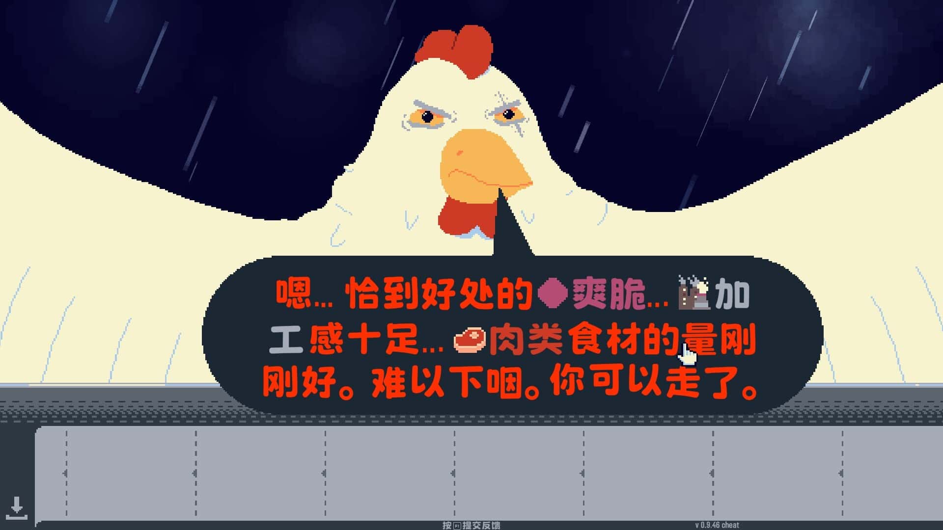 游戏截图1